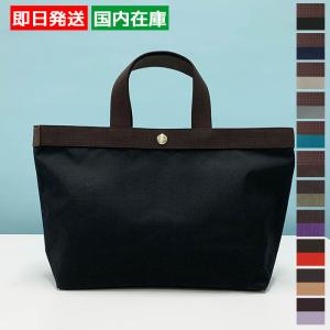 エルベシャプリエ　725C Herve Chapelier エルベシャプリエ トートバッグ 725C