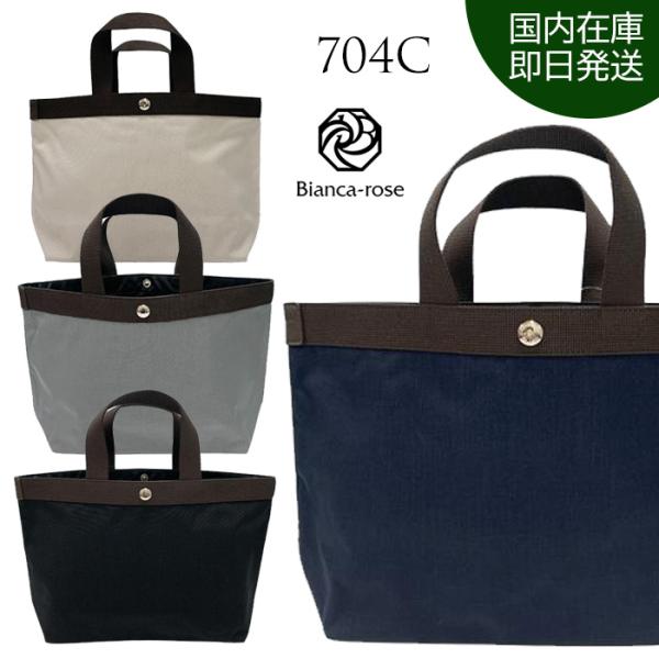 エルベシャプリエ トートバッグ コーデュラナイロン スクエアトートB5 /M レディース 多色 70...