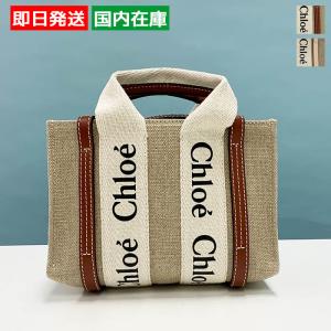 Chloe 25SSモデル クロエ シグネチャーロゴ トートバッグ CHLOE KID'S