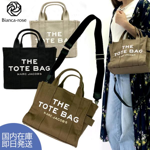 マークジェイコブス バッグ トートバッグ ブラック ベージュ ブルー グリーン レディース M001...