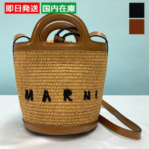 MARNI（マルニ） バッグ バスケットバッグ スモール トロピカリア