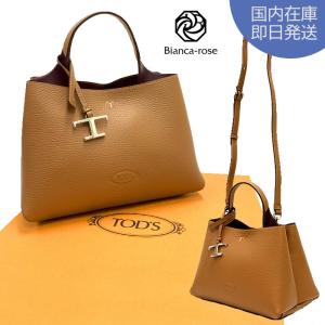 【爆買】トッズ TOD'S ハンドバッグ ショルダーバッグ Tタイムレス マイクロ 2WAY レディース レザー TODS XBWAPAEL000 QRI T TIMELESS ブラウン 茶