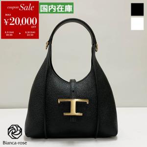 トッズ TOD'S ショルダーバッグ Tタイムレス ホーボー バッグ Micro レディース ブラック ホワイト XBWTSBE0000Q8E 夏バッグ