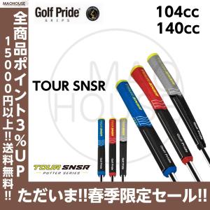 【US純正品】【1本購入】ゴルフプライド(Golf Pride) ゴルフプライド TOUR SNSR（ツアーセンサー） Putter Series パター用グリップ 104cc 140cc 023