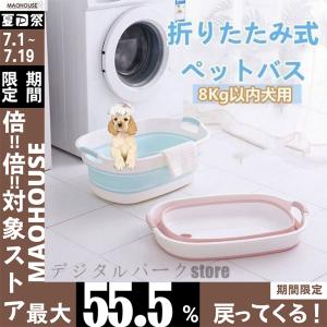 ペットバス 犬のお風呂 犬用バスタブ ペット用バスタブ 折りたたみ式 猫のお風呂 ソフトタブ 洗い桶 ソフトバスタブ バスケット X000vz32o5 Ioroi 通販 Yahoo ショッピング