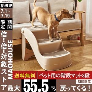 ペットステップ レギュラータイプ ドッグステップ ペットスロープ 犬 猫 階段 洗える カバーリング 石崎家具 Petstep スリーピー Yahoo 店 通販 Yahoo ショッピング