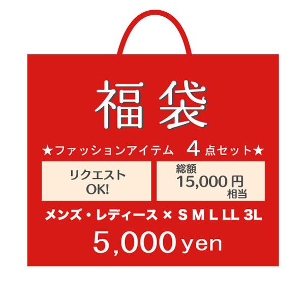 福袋 レディース ミセス シニア メンズ ファッション 婦人服 プレゼント 洋服 ５０代 ６０代 ７...