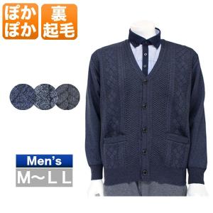 カーディガン メンズ 秋冬用 裏起毛 シャギー ボア 長袖 紺 グレー チャコール M L Ll Mca1751 B Across 通販 Yahoo ショッピング