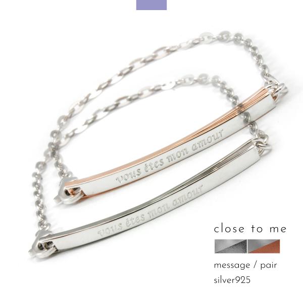 ペアブレスレット ブレスレット チェーン シルバー925 クローバー close to me 刻印 ...