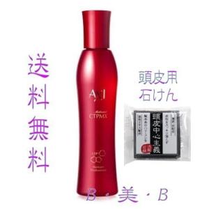 【送料無料 ！数量限定　あすつく】 クオレ axi  薬用 サイトプラインMX　ＣＴＰ　200ｍｌ ...