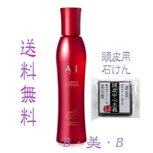 【送料無料 ！数量限定 あすつく】 クオレ AXI  薬用 サイトプラインMX　ＣＴＰ　200ｍｌ ...
