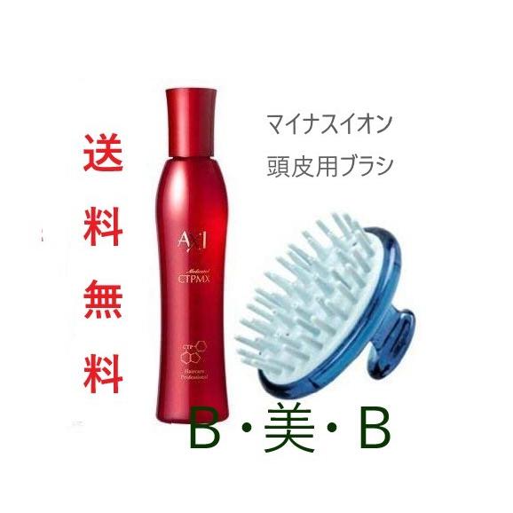 【送料無料 数量限定 あすつく】クオレ axi 薬用 サイトプラインMX ctp 200ml + マ...