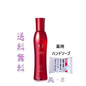 【送料無料 ！数量限定　あすつく】 クオレ axi  薬用 サイトプラインMX　ＣＴＰ　200ｍｌ + 薬用ハンドソープ30ｇ1個 セット （育毛 養毛） 正規品