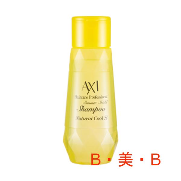 【あすつく　送料込み】 クオレ AXI サマーシールドシャンプー ナチュラルクールS 250ml （...