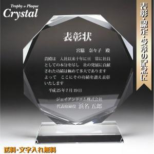 オリジナル記念品 感謝状 開業記念楯 表彰 退職記念