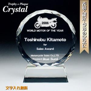 永年勤続 卒業 記念 会社イベント  卒業 記念盾 楯