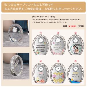 百寿祝い 金婚式 銀婚式 記念時計 名入れ プ...の詳細画像5