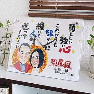 似顔絵 ポエム 時計 還暦祝い 定年退職 記念品 金婚式 銀婚式 詩夢 還暦 退職 プレゼント｜b-breath