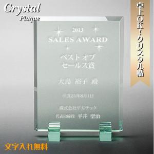 楯 記念盾 表彰 認定 会社記念 感謝状 大 サイズ オリジナル彫刻