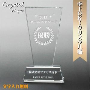 楯 記念盾 表彰盾 ノベルティー 認定 会社記念 感謝状 サイズ オリジナル彫刻 賞状
