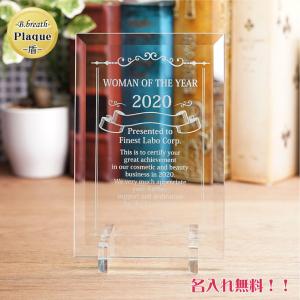 クリスタル 名入れ オリジナル 感謝状 卒業記念...の商品画像