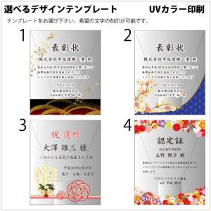 名入れ 記念品 楯 退官記念 感謝状 表彰状 ...の詳細画像2