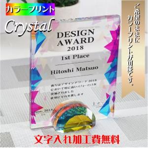 会社記念 記念碑 記念品 盾 トロフィー UVカラー印刷｜記念品・名入プレゼントのビブレス