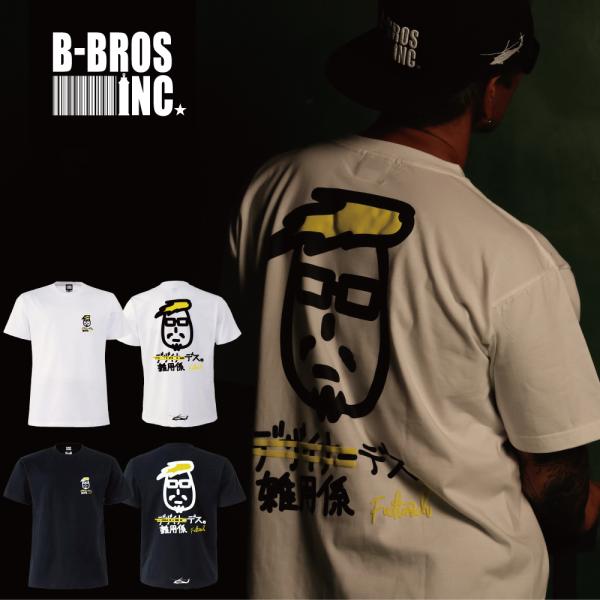 BUSH BROS DESIGN(ブッシュブロスデザイン) 半袖Tシャツ 雑用係デス。 S/S TE...