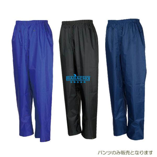 レインパンツ 雨合羽 レインウェア レインコート 作業着 レディース メンズ 3222 カッパ 雨具...