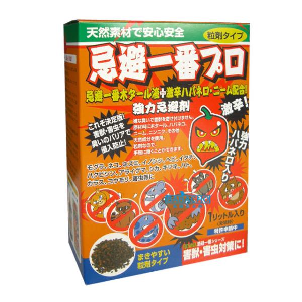 ネズミ駆除 モグラ退治 イノシシ対策 害獣駆除 忌避一番 プロ 1L 害虫駆除 害獣忌避剤 ガーデニ...