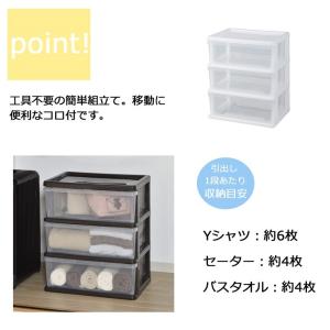 衣装ケース 引き出し 収納チェスト 3段 収納...の詳細画像3