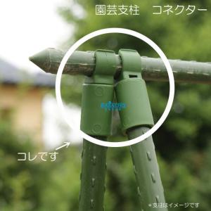 園芸支柱コネクター　GCN-1715C