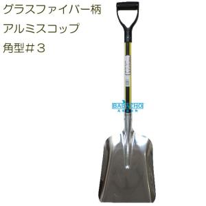 雪かきスコップ グラスファイバー...