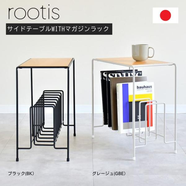 サイドテーブルwithマガジンラック ( 日本製 国産 足立製作所 マルチ ソファ ベッド 横 北欧...