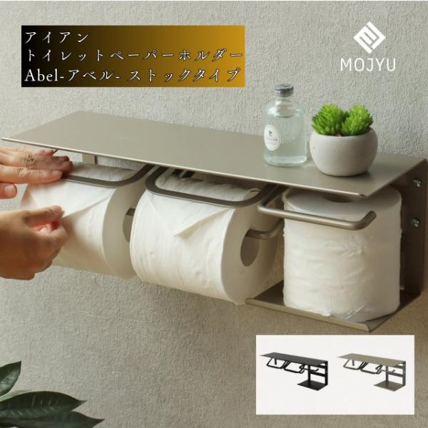 アイアントイレットペーパーホルダー Abe l - アベル - ストックタイプ   トイレ ペーパー...