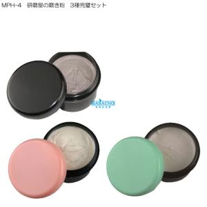 研磨剤 金属磨き 金属用研磨剤 #12000 #8000 #1500 20g 日本製