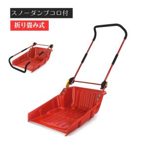大型車輪付 スノープッシャー楽太郎 TSR-660PC （ 除雪 雪かき スノー