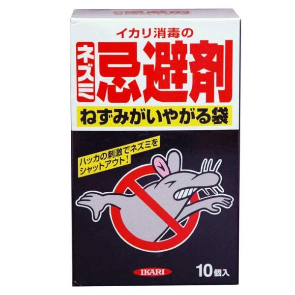 ネズミ駆除 害獣駆除 害虫駆除 10個入 害獣忌避剤 ねずみがいやがる袋 イカリ ガーデニング 農作...