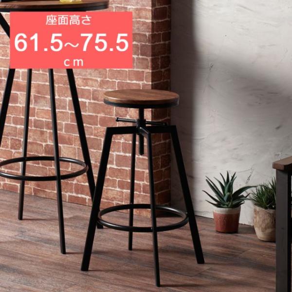 VH-S30 ハイチェア カウンターチェア ( 高さ 調節 パイプ椅子 座面 60cm 70ｃｍ ハ...
