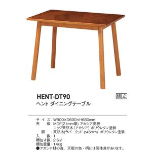 ヘント ダイニングテーブル 幅90cm HEN...の詳細画像5