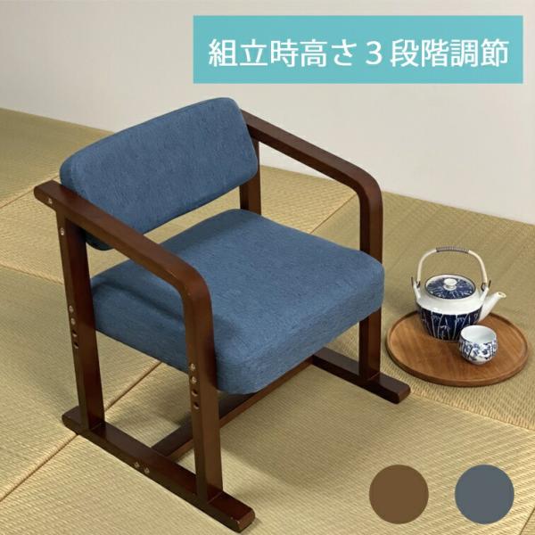 肘付ローチェア ちょこっとイス LC-11 ( 家具 インテリア プレゼント おしゃれ オシャレ リ...