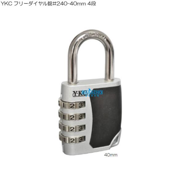 南京錠 ダイヤル式 4桁 鍵 ダイヤル 40mm ダイヤルロック ダイヤル錠 旅行カバン 旅行バッグ...