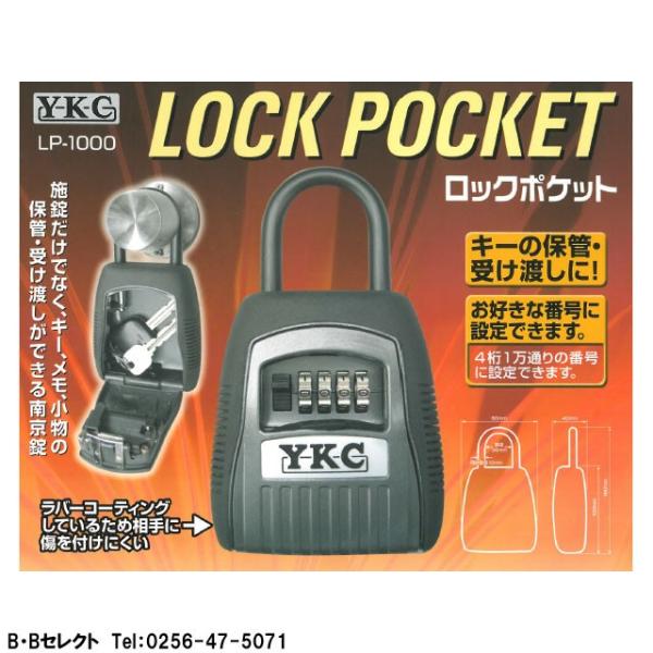 キーボックス 鍵収納ボックス 屋外 玄関 セキュリティー 防犯 鍵 収納 ダイヤル式 南京錠 見守り...