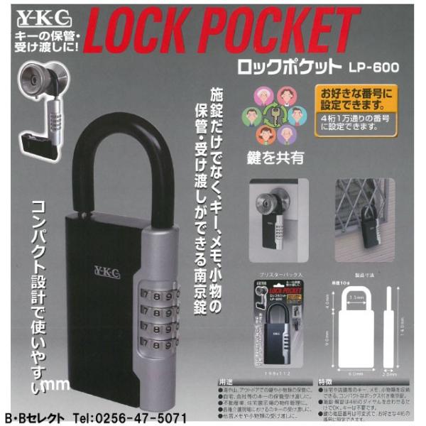 キーボックス 鍵収納ボックス 屋外 玄関 セキュリティー 防犯 鍵 収納 ダイヤル式 南京錠 見守り...