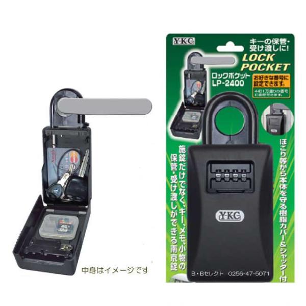 キーボックス 鍵収納ボックス 屋外 大容量 玄関 セキュリティー 防犯 鍵 収納 ダイヤル式 南京錠...