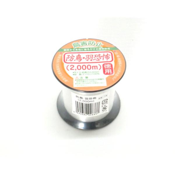 鳥よけグッズ 鳥害対策グッズ 防鳥糸 鳥よけ 2000m 鳥よけ対策 ガーデニング 農作物 農作業 ...