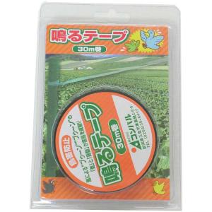 鳥よけグッズ 鳥害対策グッズ 鳥よけ 30m 鳥よけ対策 ガーデニング 農作物 農作業 畑 ベランダ 園芸 駆除 対策 撃退 防鳥 鳥害 威嚇 振動 鳩 カラス 鳴るテープ