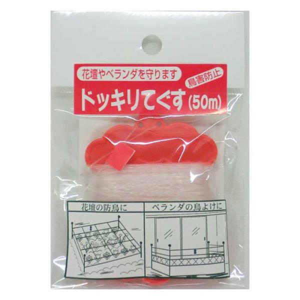 鳥よけグッズ 鳥害対策グッズ 防鳥糸 鳥よけ 0.48mmx50m 鳥よけ対策 ガーデニング 農作物...