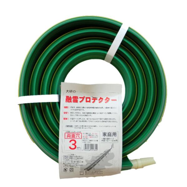 融雪ホース 消雪ホース 融雪プロテクター 融雪 除雪 3m 雪対策 ホース 道路 路面 凍結 対策 ...