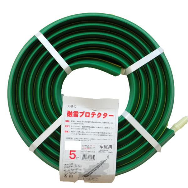 融雪ホース 消雪ホース 融雪プロテクター 融雪 除雪 5m 雪対策 ホース 道路 路面 凍結 対策 ...